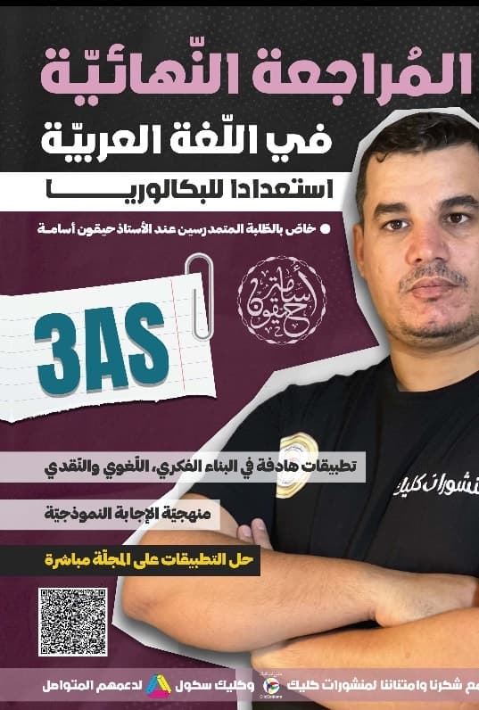 كتاب وسام التفوق
